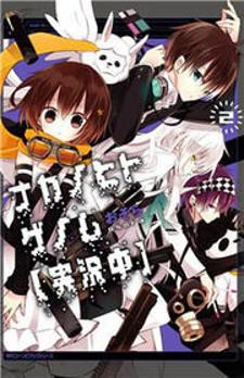 Naka No Hito Genome [Jikkyouchuu] Manga