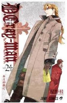 D.gray-Man Manga