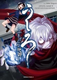 Ushiro - The Somber God Of Death Manga