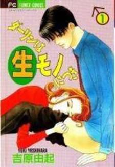 Darling Wa Namamono Ni Tsuki Manga