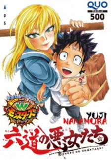 Rokudou No Onna-Tachi Manga