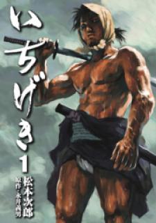 Ichigeki (Matsumoto Jiro) Manga