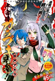 Uchuuji Karabuki Kenzan Manga