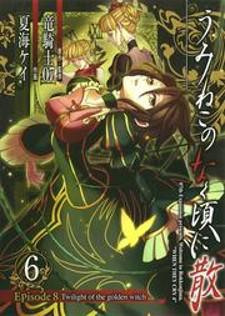 Umineko No Naku Koro Ni Chiru Episode 8: Twilight Of The Golden Witch Manga